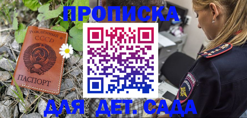 временная регистрация недорого в Видном